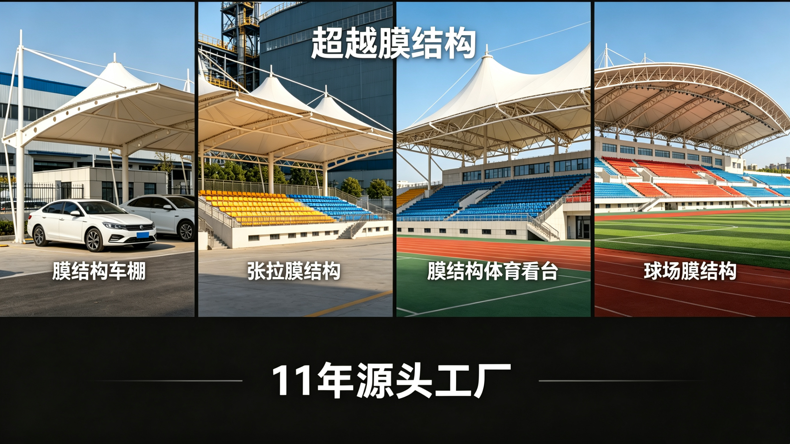 莆田市污水池加盖张拉膜景观 - 方案